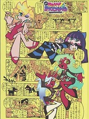 日本漫改 漫画家的周日 海报